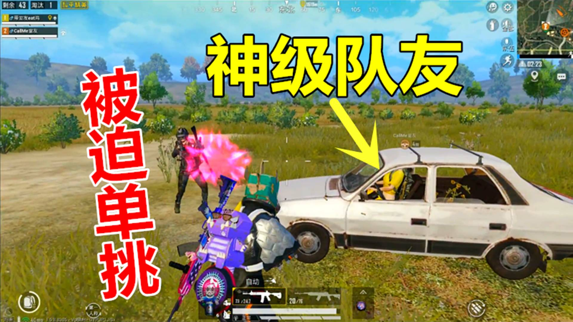 和平精英:神级队友,这大概就是深夜吃鸡该有的样子吧?